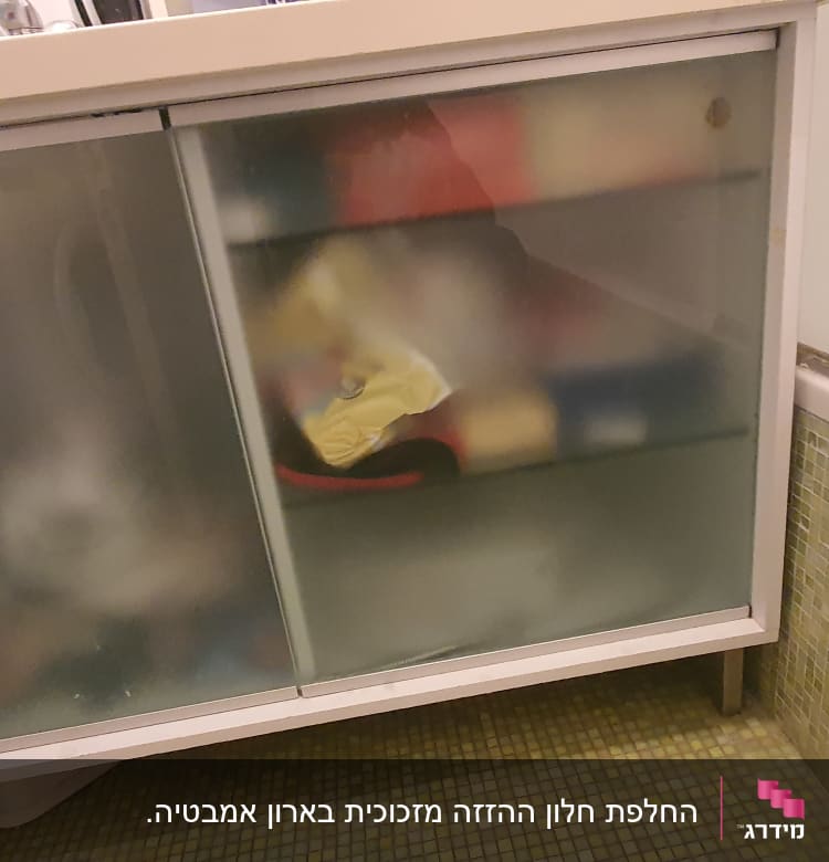 דלתות זכוכית חלבית בארון אמבטיה
